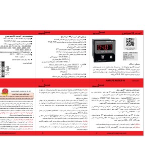 آمپر متر 96 شیوا امواج