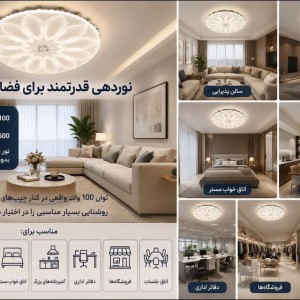 چراغ سقفی 100وات کد 824 آلما