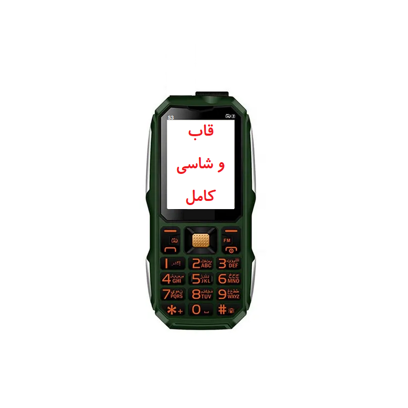 قاب کامل  هوپ S3