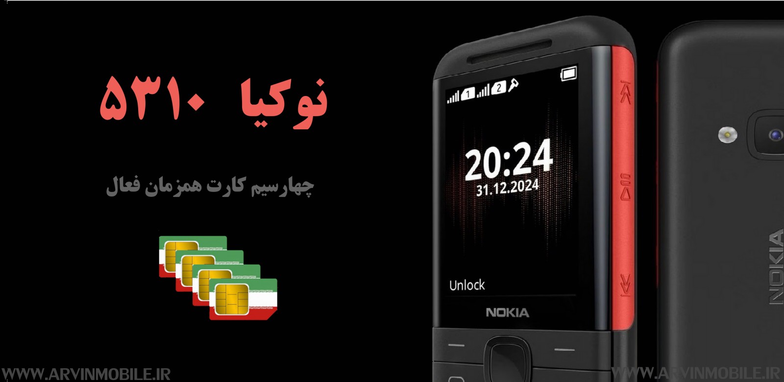 نوکیا 5310