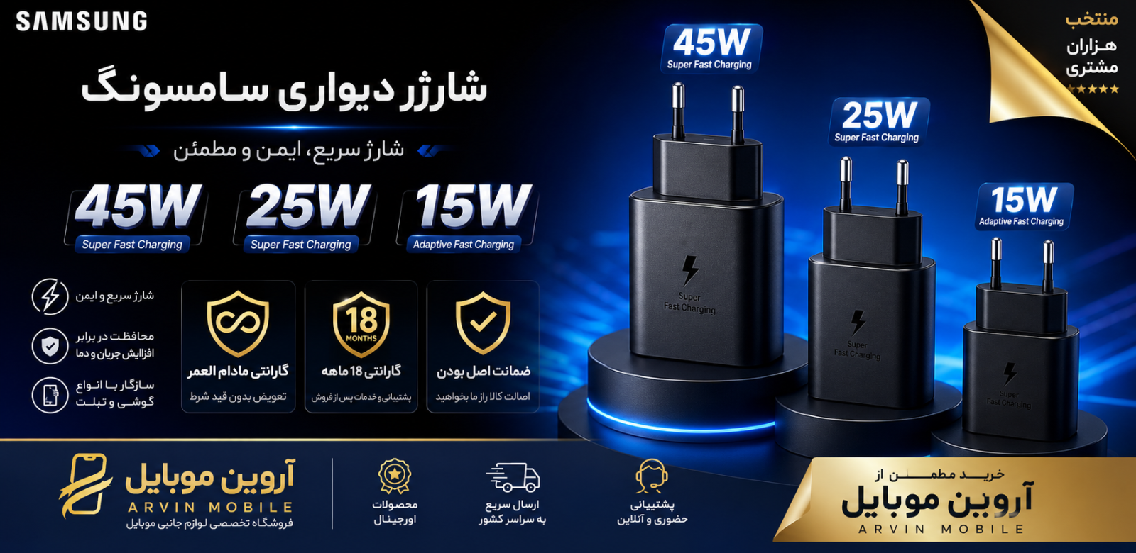 آداپتور شارژر های سامسونگ