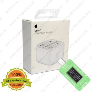 شارژر اپل 20 وات مدل 3 پین B/A - اورجینال (تست شده با دستگاه JC)