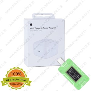 شارژر اپل 40 وات مدل Dynamic Power Adapter - اورجینال (تست شده با دستگاه JC)