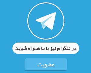 کانال تلگرام آروین موبایل