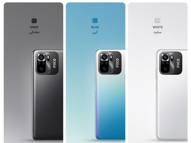 گوشی موبایل شیائومی مدل Poco M5s دو سیم کارت ظرفیت 128 گیگابایت و رم 6 گیگابایت - گلوبال