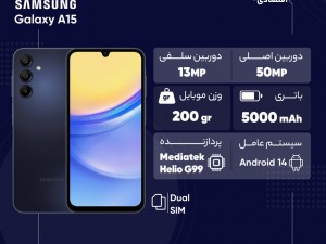 گوشی موبایل سامسونگ مدل Galaxy A15 دو سیم کارت ظرفیت 128 گیگابایت و رم 4 گیگابایت - ویتنام