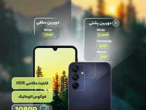 گوشی موبایل سامسونگ مدل Galaxy A15 دو سیم کارت ظرفیت 128 گیگابایت و رم 4 گیگابایت - ویتنام