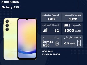 گوشی موبایل سامسونگ مدل Galaxy A25 دو سیم کارت ظرفیت 128 گیگابایت و رم 6 گیگابایت - ویتنام