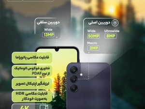 گوشی موبایل سامسونگ مدل Galaxy A25 دو سیم کارت ظرفیت 128 گیگابایت و رم 6 گیگابایت - ویتنام