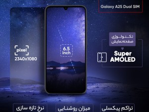 گوشی موبایل سامسونگ مدل Galaxy A25 دو سیم کارت ظرفیت 128 گیگابایت و رم 6 گیگابایت - ویتنام