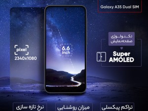 گوشی موبایل سامسونگ مدل Galaxy A35 دو سیم کارت ظرفیت 256 گیگابایت رم 8 گیگابایت - ویتنام