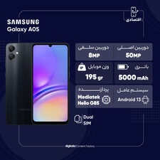 گوشی موبایل سامسونگ مدل Galaxy A05 دو سیم کارت ظرفیت 128 گیگابایت و رم 6 گیگابایت