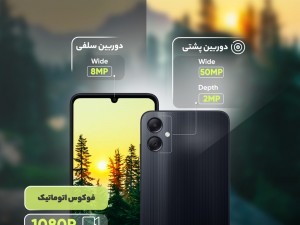 گوشی موبایل سامسونگ مدل Galaxy A05 دو سیم کارت ظرفیت 64 گیگابایت و رم 4گیگابایت