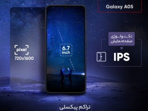 گوشی موبایل سامسونگ مدل Galaxy A05 دو سیم کارت ظرفیت 64 گیگابایت و رم 4گیگابایت