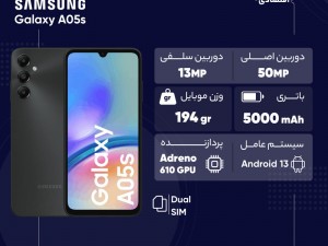 گوشی موبایل سامسونگ مدل Galaxy A05s دو سیم کارت ظرفیت 64 گیگابایت و رم 4 گیگابایت