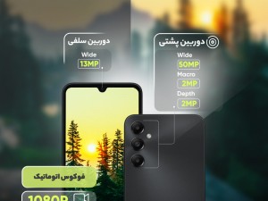 گوشی موبایل سامسونگ مدل Galaxy A05s دو سیم کارت ظرفیت 64 گیگابایت و رم 4 گیگابایت