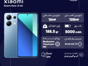 گوشی موبایل شیائومی مدل Redmi Note 13 4G دو سیم کارت ظرفیت 128 گیگابایت و رم 6 گیگابایت