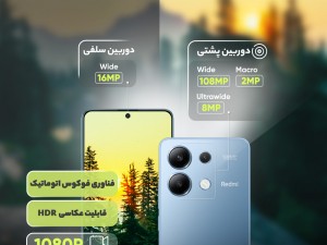 گوشی موبایل شیائومی مدل Redmi Note 13 4G دو سیم کارت ظرفیت 128 گیگابایت و رم 6 گیگابایت