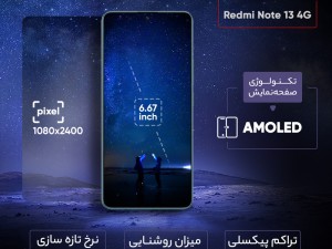 گوشی موبایل شیائومی مدل Redmi Note 13 4G دو سیم کارت ظرفیت 128 گیگابایت و رم 6 گیگابایت