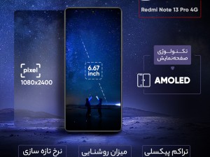 گوشی موبایل شیائومی مدل Redmi Note 13 Pro 4G دو سیم کارت ظرفیت 256 گیگابایت و رم 12 گیگابایت