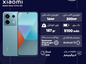 گوشی موبایل شیائومی مدل Redmi Note 13 Pro 5G دو سیم کارت ظرفیت 256 گیگابایت و رم 8 گیگابایت