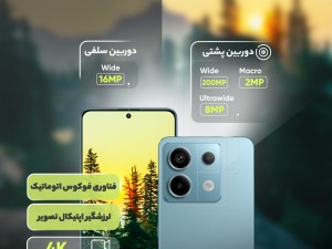 گوشی موبایل شیائومی مدل Redmi Note 13 Pro 5G دو سیم کارت ظرفیت 256 گیگابایت و رم 8 گیگابایت