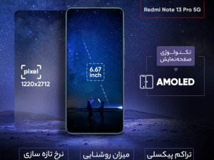 گوشی موبایل شیائومی مدل Redmi Note 13 Pro 5G دو سیم کارت ظرفیت 256 گیگابایت و رم 8 گیگابایت