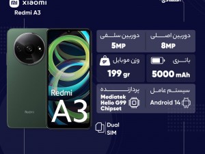 گوشی موبایل شیائومی مدل Redmi A3 دو سیم کارت ظرفیت 64 گیگابایت و رم 4 گیگابایت