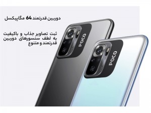 گوشی موبایل شیائومی مدل Poco M5s دو سیم کارت ظرفیت 256 گیگابایت و رم 8 گیگابایت - گلوبال