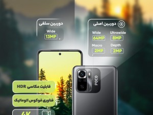 گوشی موبایل شیائومی مدل Poco M5s دو سیم کارت ظرفیت 256 گیگابایت و رم 8 گیگابایت - گلوبال