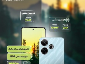 گوشی موبایل شیائومی مدل Redmi 13 دو سیم کارت ظرفیت 128 گیگابایت و رم 8 گیگابایت