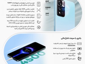 گوشی موبایل شیائومی مدل Redmi Note 11 Pro Plus 5G 21091116UG دو سیم‌ کارت ظرفیت 256 گیگابایت و رم 8 گیگابایت