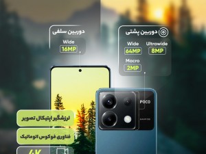 گوشی موبایل شیائومی مدل Poco X6 5G دو سیم کارت ظرفیت 512 گیگابایت و رم 12 گیگابایت