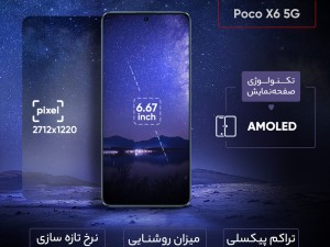 گوشی موبایل شیائومی مدل Poco X6 5G دو سیم کارت ظرفیت 512 گیگابایت و رم 12 گیگابایت