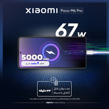 گوشی موبایل شیائومی مدل Poco M6 Pro دو سیم کارت ظرفیت 512 گیگابایت و رم 12 گیگابایت