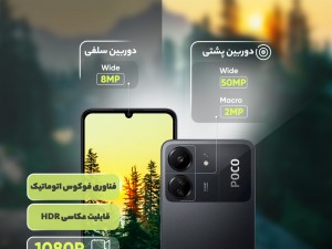 گوشی موبایل شیائومی مدل Poco C65 دو سیم کارت ظرفیت 128 گیگابایت و رم 4 گیگابایت