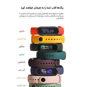 مچ بند هوشمند شیائومی مدل Mi Band 5 Global Version