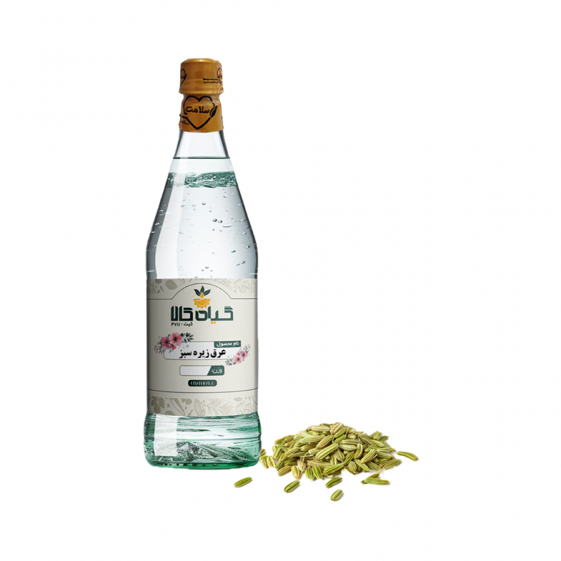 عرق زیره سبز خالص