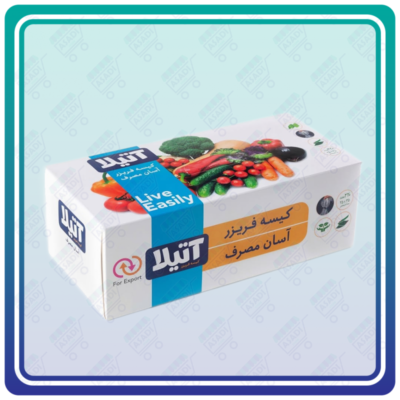 کیسه فریزر آتیلا - آسان مصرف جعبه ای بسته 220 عددی سایز 25 در 35 سانتی متر