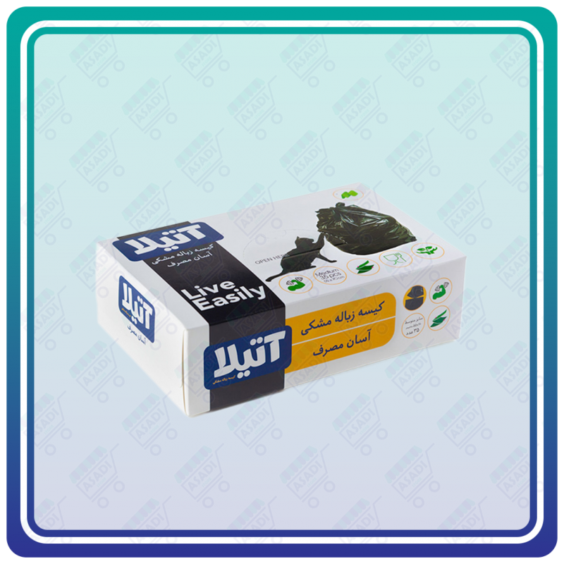 کیسه زباله مشکی آتیلا - آسان مصرف جعبه ای 35 عددی سایز متوسط 55 در 70 سانتی متر