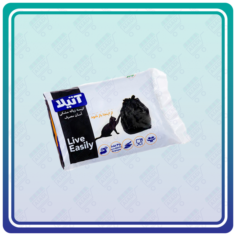 کیسه زباله مشکی آتیلا - آسان مصرف اقتصادی 35 عددی سایز متوسط 55 در 70 سانتی متر
