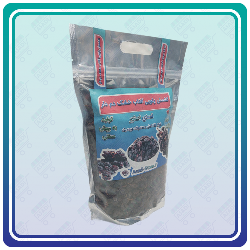 کشمش پلویی آفتاب خشک دم دار (اسدی استور)