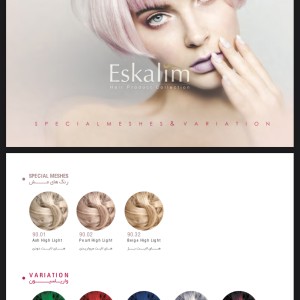 اسکالیم رنگ مو تیوپی دسته مش و واریاسیون – Eskalim Hair Color Special Meshes &amp; Variation