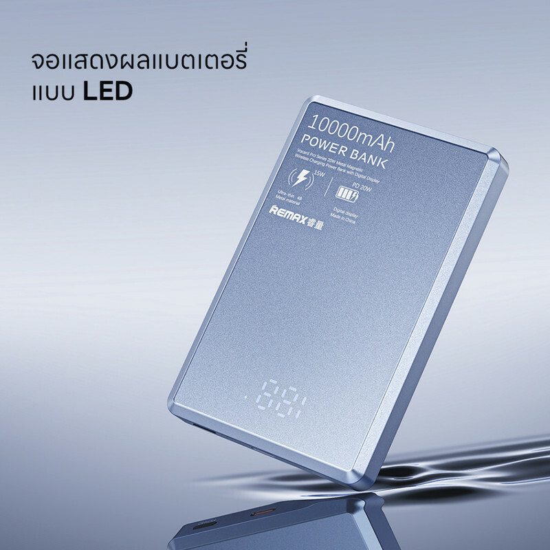 پاوربانک وایرلس Remax RPP-109 10000Mah  20W فست آبی