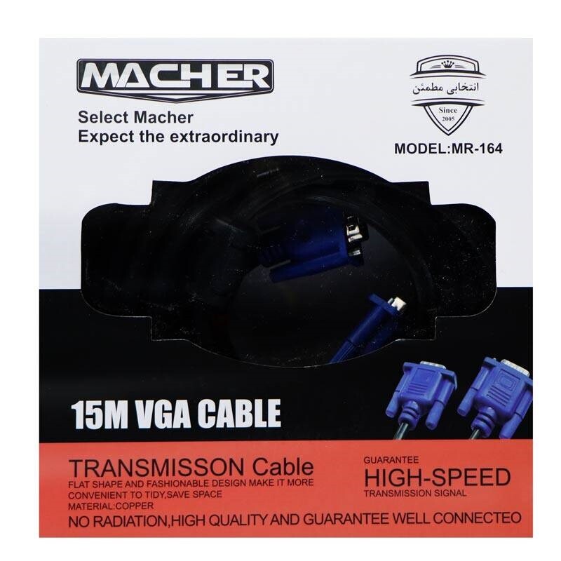کابل VGA  Macher 15m پکدار