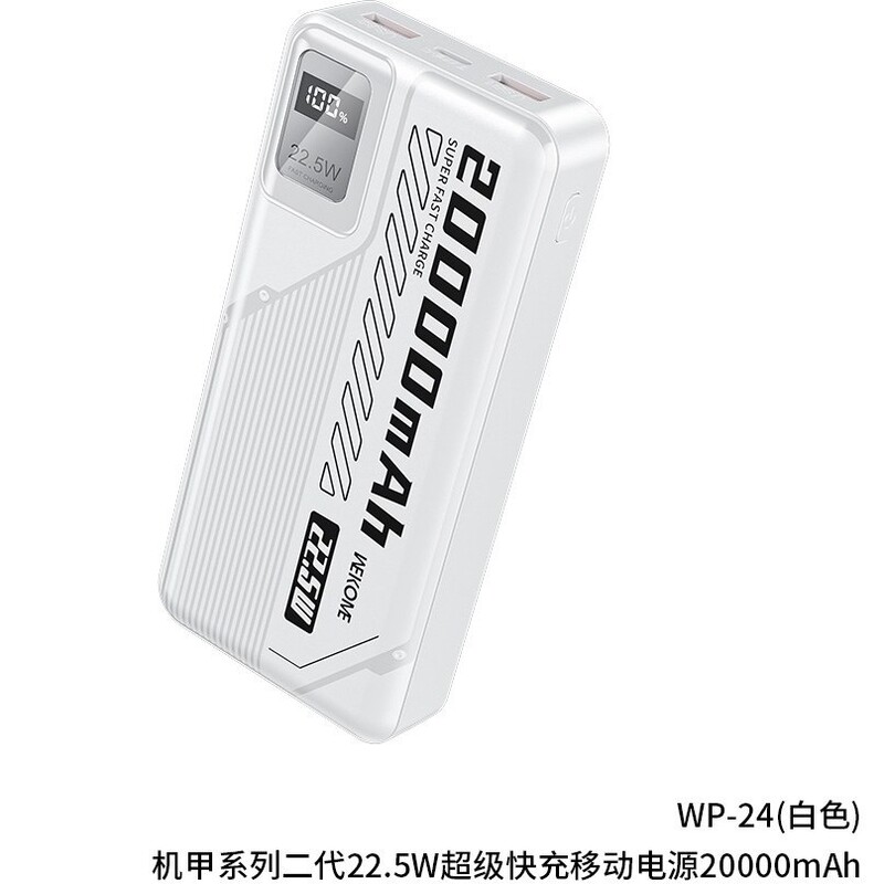 پاوربانک 20000mAh  Wekome  مدل WP-24  فست سفید