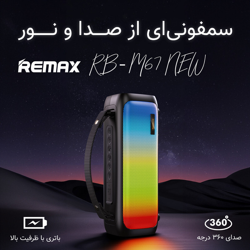 اسپیکر بلوتوث  REMAX  M67