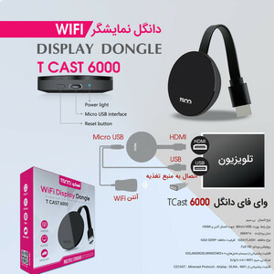 دانگل HDMI تسکو مدل T-Cast 6000