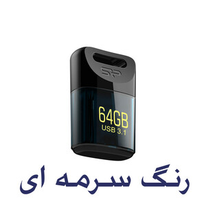 فلش مموری سیلیکون پاور مدل Jewel J06 ظرفیت 64 گیگابایت