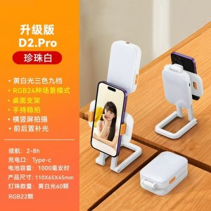 هلدر گوشی موبایل و رینگ لایت شارژی چندکاره D2 PRO